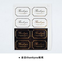 캔들용품 5/10pcs 향수 캔들 스티커 만들기 용품 키트 컵 라벨 영어 생일 유리, 07 thank you gold