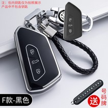 폭스바겐 키케이스 키홀더 폭스바겐 키커버 익스텐디션 티구안 L 랑일보레 파사트 렉서스 투악 투아앙 적용-12047, 옵션07