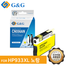 지앤지잉크 호환잉크CN056AN [933XL] 노랑 HP7612, 없음, HP933XL 노랑 [출력매수 825매]
