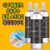 EMO REDOLENT 국내생산 이모 레돌런트 베이비파우더 섬유 탈취제 500ml 향기 의류 실내 자동차, 3개