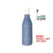 플랑플랑 리프레싱 스켈프 샴푸 팩 토닉 모음2, 플랑플랑 리프레싱 스켈프 샴푸 260ml