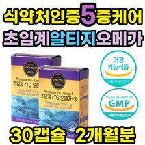 초임계 RTG 생선 오메가3 콜레스테롤 남성 남자 추천 식약처인증 알티지 피쉬오일 혈액순환 개선제 비타민 EPA DHA 기억력 혈행 중성지질 개선 중성지방 동물성 중년 노년 여성 여자