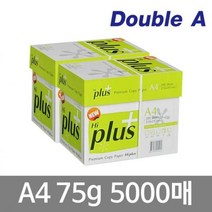 뉴하이플러스 A4 75g 5000매 (2박스)