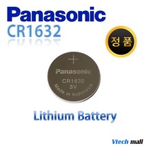 파나소닉 CR1632 3V 리튬 코인건전지 벌크 1개입