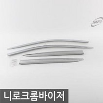 니로 크롬 썬바이저 윈도우 바이저, 경동 니로_, ◆옵션필수확인◆