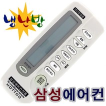 삼성 에어컨 리모컨/AP-PM2323/AP-PM302/AP-PM3023