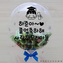 홀로그램 레터링 졸업식 풍선 꽃다발 졸업 축하 풍선 용돈풍선 돈풍선 DIY 세트 (졸업), 손펌프 포함