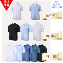 [더맨월드] 바람이 잘 통하는 통기성 좋은 국산 남성 신사 남방 반팔 셔츠