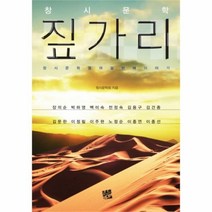 유니오니아시아 짚가리