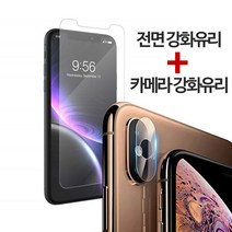 begray 아이폰x 강화유리필름 + 아이폰 후면 카메라 렌즈 보호필름, 1세트