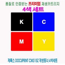 제록스 DocuPrint CM315z 재생토너 4색세트, 상세페이지 참조, 1개