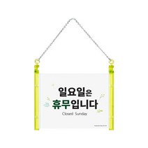 일요일은휴무입니다 (1292)