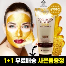 3W CLINIC 콜라겐 럭셔리 골드 필오프 팩 1+1