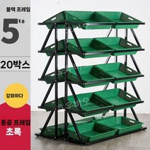 카트랙 선반 수납 제품 야채 채소 신선 과일 매대 판매대 업소용 카운터, 5층+바구니20개 그린