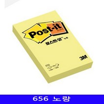 W4AAB09 포스트잇 특이한 케이스 노랑 투명 나무잎 656 제작 도매什 간편한메모 플래그 사이즈 메모지 수첩