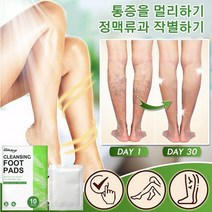 발패치 독소 제거 천연 청결 디톡스 발패치, 독소 제거 천연 발패치 (10개/박스)*3박스