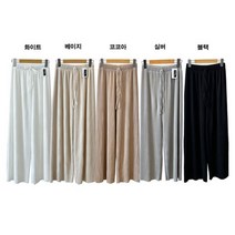 (5col) 냉장고 바지 여름 골지 찰랑 와이드 슬랙스 주름 통바지(프리사이즈 밴딩 44~66반)