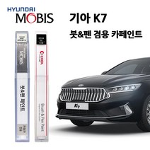 모비스 기아 K7 카페인트 자동차 붓펜 SWP STM MST EB ABT ABP 4SS 3D, ABT(206)>플라티늄그라파이트, 1개” class=”wr-img”></a></div>
</div>
</div>
</div>
<div class=