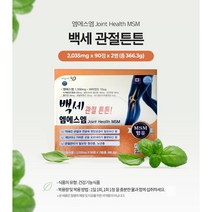 백세관절튼튼MSM 관절영양제