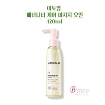 아토팜 임산부 튼살 마사지 매터니티 케어 오일 120ml