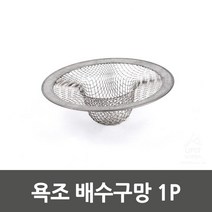 욕실 세면대 욕조 막힘방지 배수구망 욕실용품, 1개