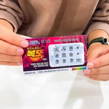 스크래치 효도 소원권 이벤트 복권 쿠폰 1매 [생일 어버이날 부모님 생신 선물 남편 와이프], 31. 복권봉투 1매