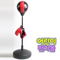 어린이 신체발달 키성장 챔피언 복싱 펀치볼 어린이선물 야외활동 조카선물