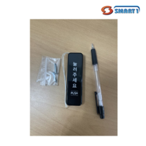 [HKT] 스마트원 퇴실버튼 유선 EXIT 스위치 자동문열림장치 푸쉬버튼 소형스위치, SM-EB10, 1개