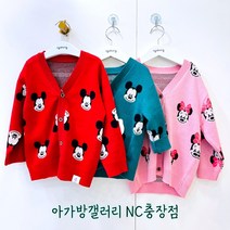아가방 봄신상) #2023 #디즈니베이비 DISNEY 여아 남아 브이넥 오버핏 미키 미니 엄마와 커플 니트 가디건 - 미키 미니 니트 가디건 3색상 79Q1 NC충장