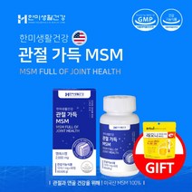 무릎 손가락 손목 관절 마디 연골 인대 뼈 물참 골밀도 노화 손실 마모 충격 뻣뻣함 시릴때 통증 감소 개선 에 좋은 미국산 순수 천연 MSM 100% 디메틸설폰, 1BOX(1개월분)+레모나구미1, 1.01g, 1개