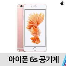 아이폰6S 중고 공기계 통신사 공용 (32GB), 실버, 특S급