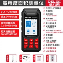 gps 측량기 계측기 토지 초정밀 측정기 면적 휴대용, VA컬러 음성캐스터/USB커뮤니