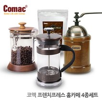 Comac 프렌치프레스 홈카페 4종세트(P3-M1-A1-C2)/커피용품, 단품