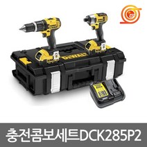 디월트 DCK285P2 충전콤보세트 5.0AH 2팩 DCD785 DCF885 햄머 임팩세트
