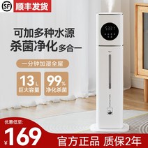 자연기화식가습기 플로어 스탠딩 가습기 홈 음소거 침실 임산부와 아기 대용량 대용량 스프레이 실내 정화 아로마 테라피, [03] 13L지능형 살균