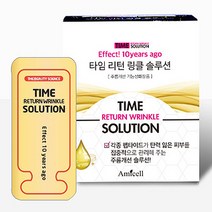 아미셀 3분 주름지우개 타임 리턴 링클 솔루션 주름 관리, 1박스
