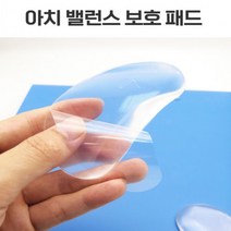 oem 실리콘아치깔창 부착형 발바닥 아치 쿠션 깔창 실리콘아치 발 아치쿠션 0WA6AD5B
