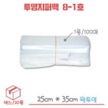 투명 업소용 지퍼백 지퍼 8-1호 박스/20롤/2000장