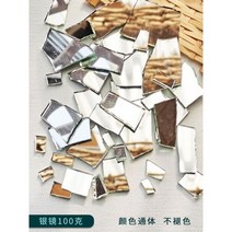 공예 모자이크 취미 재료 DIY 티파니 운모 투명 색상 깨진 유리 조각 불규칙한 돌 수동, 13, 100g