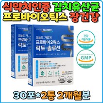 김치유산균 특허 면역기능 LGG유산균 지킴이 생유산균 유익균증식 황금색 쾌변 살아있는 락토 솔루션 식약처인증 프로바이오틱스 프리 신 포스트 프락토올리고당 식이섬유