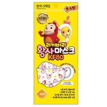 코코몽 KF80 초소형 유아 끈조절 마스크 10매(2팩)