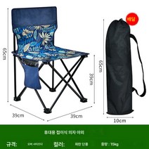 아웃도어 접이식 의자 간편 등받이 의자 캠핑 장비 낚시 의자 미술 스케치 마자 피크닉 비치 의자, [수입업그레이드]초대형메이플리프컬러의자스토리지가방