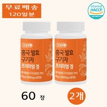 건강바름 홍국 발효 구기자 프리미엄 정 베타인 티아민 식물성 유산균 효능 60정 2개