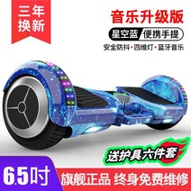 린가오 두발전동휠 입문용 전동 전기 무선 보드 대리기사전동휠, 블루, 36V