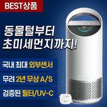 유센스 공기청정기 원룸 펫, z2000(18평형)