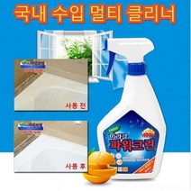 다용도 곰팡이제거제 클리닝 스프레이 600ML 주방 기름제거제 다용도 클리너 얼룩제거 효과, 한 병