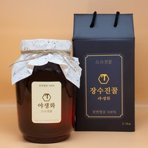 장수 벌꿀 진꿀 탄소동위원소비 -23.5 이하 꿀 사양벌꿀 아닌 진짜꿀 최고등급 꽃꿀 자연꿀 천연벌꿀 야생화꿀 잡화꿀 잡꿀 약초꿀 잡화꿀 설 명절 부모님 지인 고급선물추천