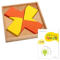 6살 도형퍼즐 조각맞추기 활용교재포함 집중력 수학교실 저학년 도형분할퍼즐 초등학생 가베, 1개