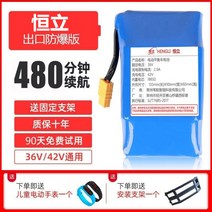 투휠보드 호버보드 배터리 36v통용 42V대용량 전동 두바퀴 AERLANG드리프트, E.미상체험판[50분항속]주, 기타