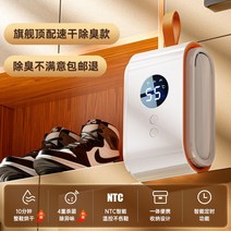 신발건조기 운동화 탈취 살균 건조기 가정용 건식 기계 슈즈 구두 슬리퍼 냄새 제거 제습기, 화이트 표준 모델